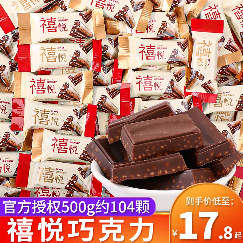 禧悦脆香米夹心巧克力糖果结婚喜糖紫皮糖散装伴手礼批发解馋零食
