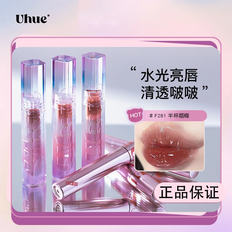 UHUE桃气电波慕斯哑光唇釉打底显白唇泥水光唇蜜乌龙不掉色清透