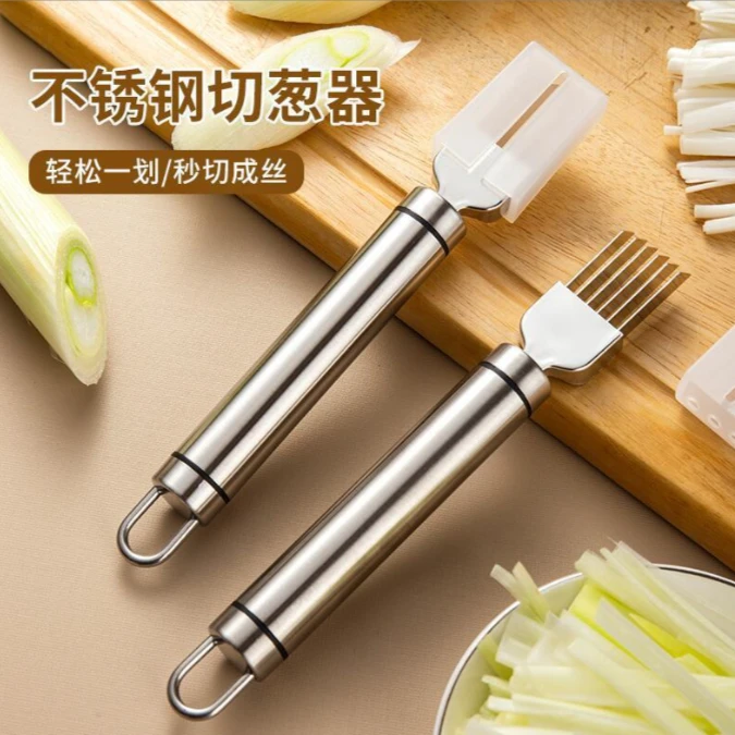 【鲜天下专属】拍1发4葱花刀不锈钢切葱丝刀切葱丝神器切丝器刮丝刀