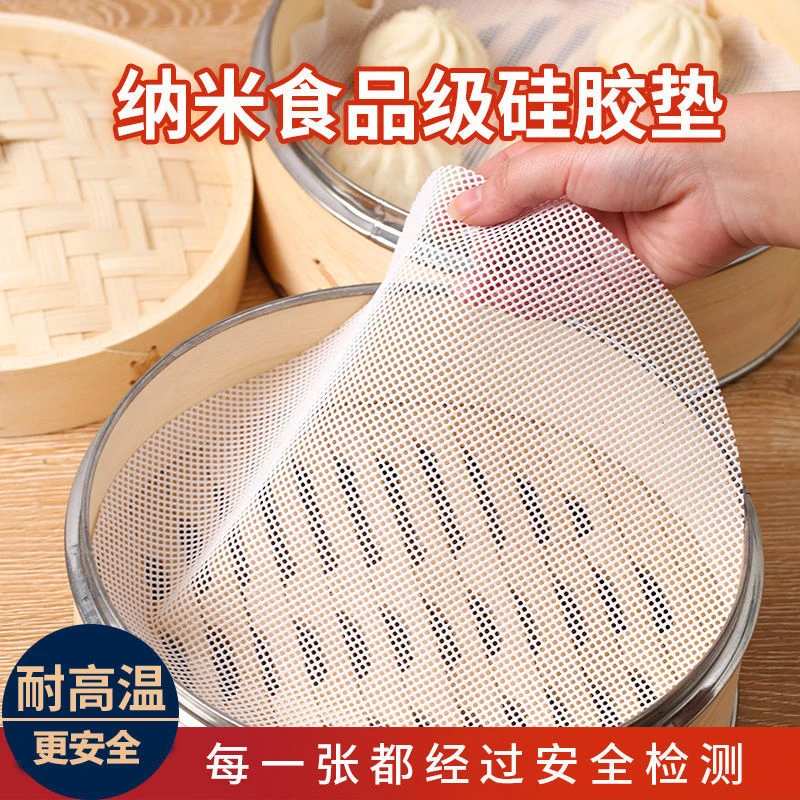 【拍一发十】硅胶蒸笼布蒸笼垫不粘家用蒸锅布包子垫布小笼包