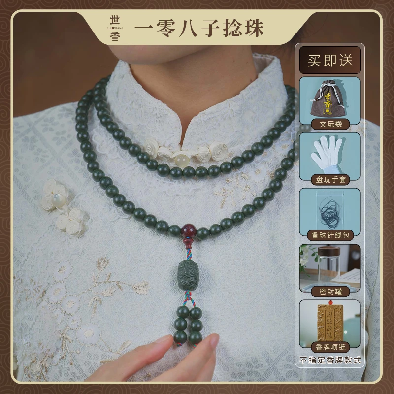 【108子】多圈手串佩戴男女款手工合香珠中国风天然 古法传统手工艺