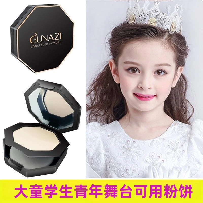 大童舞台妆定妆散粉哑光粉饼控油持久防水防汗不脱妆表演专用学生