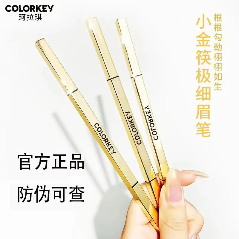 Colorkey/珂拉琪小金筷眉笔女防水持久不脱色正品小金条野生眉