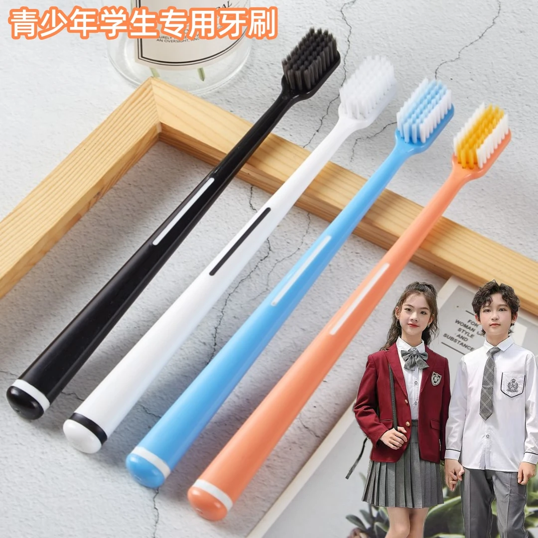 青少年专用牙刷初中大童10岁-12-15岁以上高中学生男女中软毛牙刷