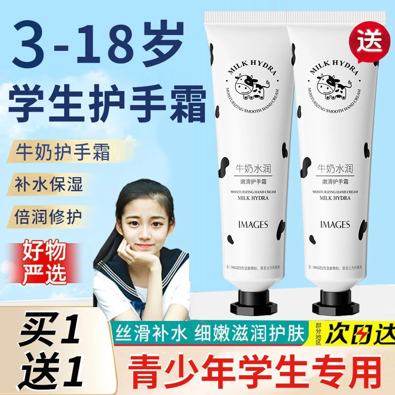 适合青少年用的护手霜初高中生学生专用便携式小支正品官方防干裂