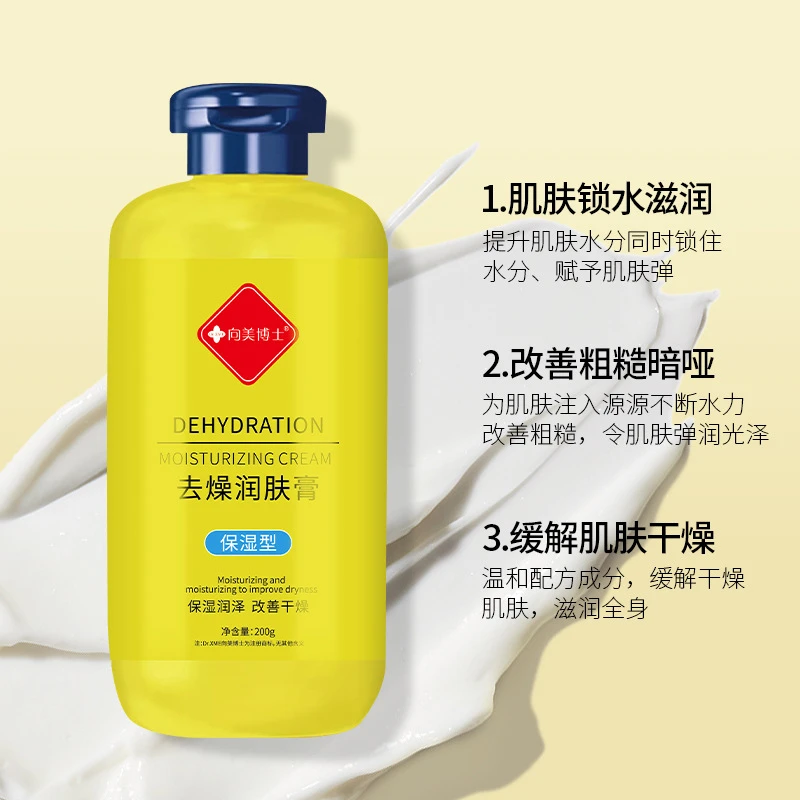 老牌国货去燥止痒润肤露秋冬保湿水润全身起皮干痒身体乳润肤膏