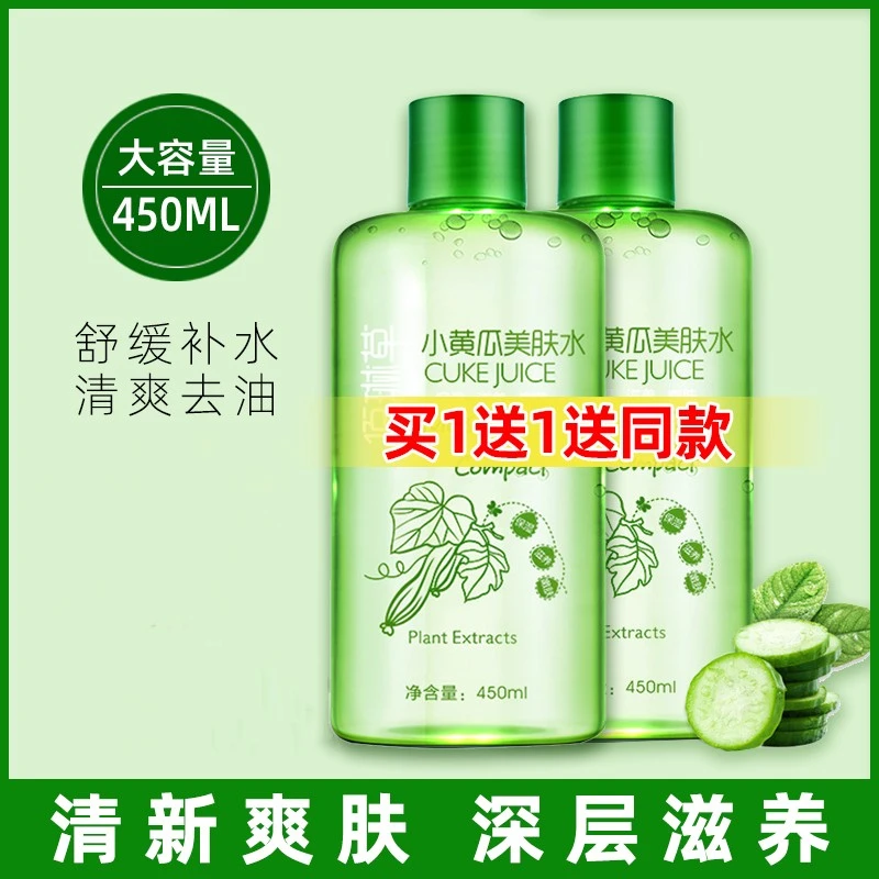 黄瓜水爽肤水青瓜官方正品大瓶收缩毛孔女控油补水清爽保湿化妆水