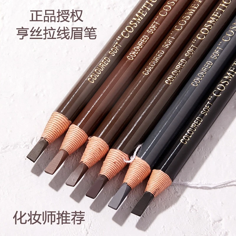 正品亨丝1818拉线眉笔防水防汗持久不脱色自然初学者女可剥撕拉削