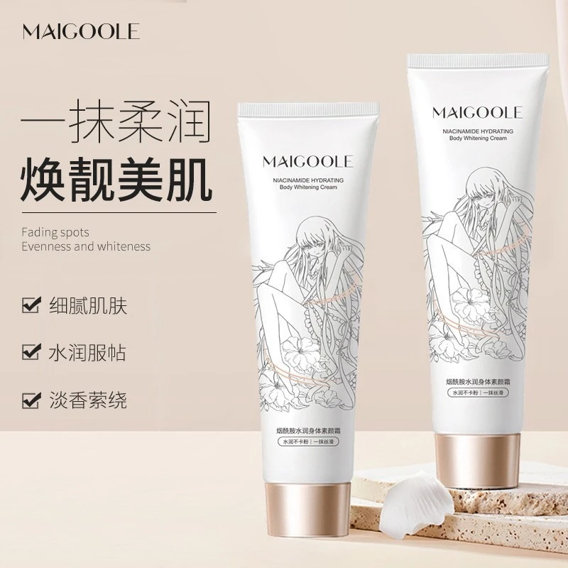 Maigoole烟酰胺水润身体素颜霜自然轻薄服帖提亮肤色全身脖子滋润