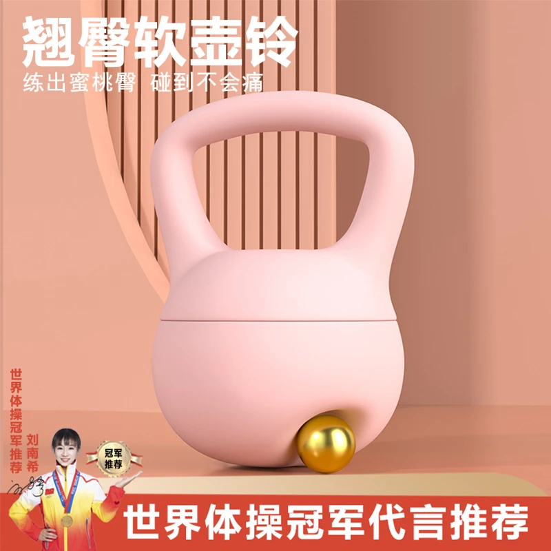 软壶铃女士健身家用翘臀神器哑铃男士运动塑形练深蹲提壶力量器材