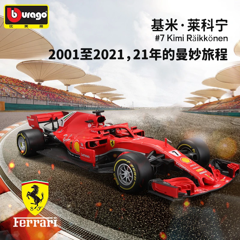 比美高1:18法拉利F1赛车SF-71H方程式车模型莱科宁仿真合金潮玩