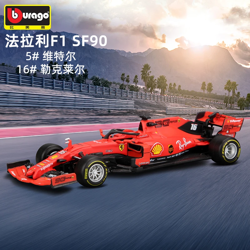 比美高1:43法拉利奔驰红牛F1方程式赛车模型仿真合金潮玩摆件收藏