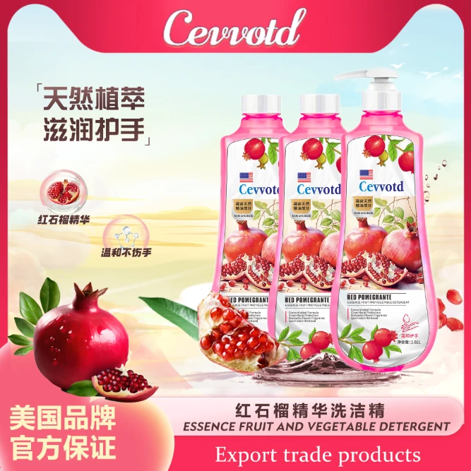 【美国cevvotd】森林家族红石榴植萃洗洁精去油不伤手3瓶装
