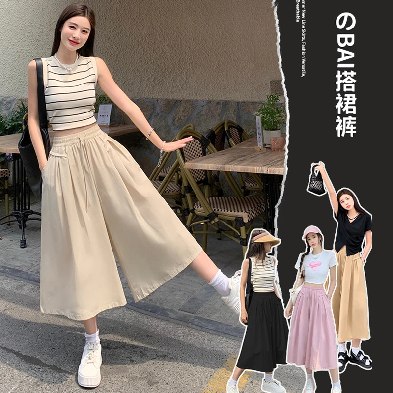 冰丝防嗮裙裤夏季仙女休闲显瘦百搭七分阔腿裤高腰宽松薄款凉凉裤