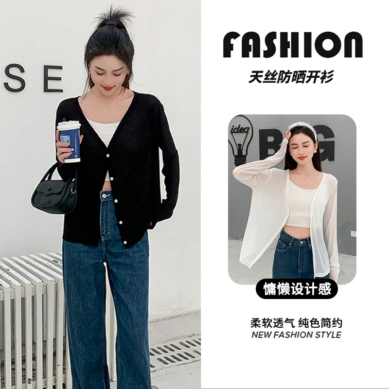 天丝防晒针织开衫女薄款外套冰丝外搭罩衫披肩空调衫夏季配吊带裙