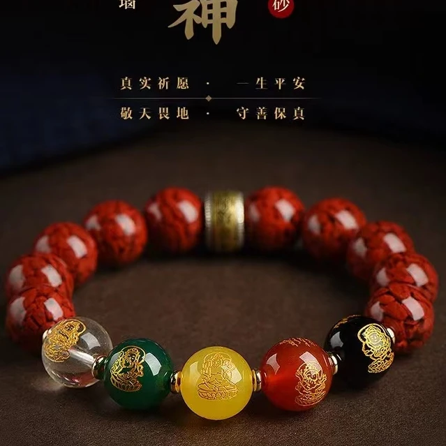含辰砂工艺品高含量朱砂 正品紫金砂 五路财神转运手链 男女款