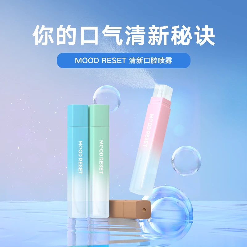 【粉丝专享】网易严选 MOOD RESET 清新口腔喷雾