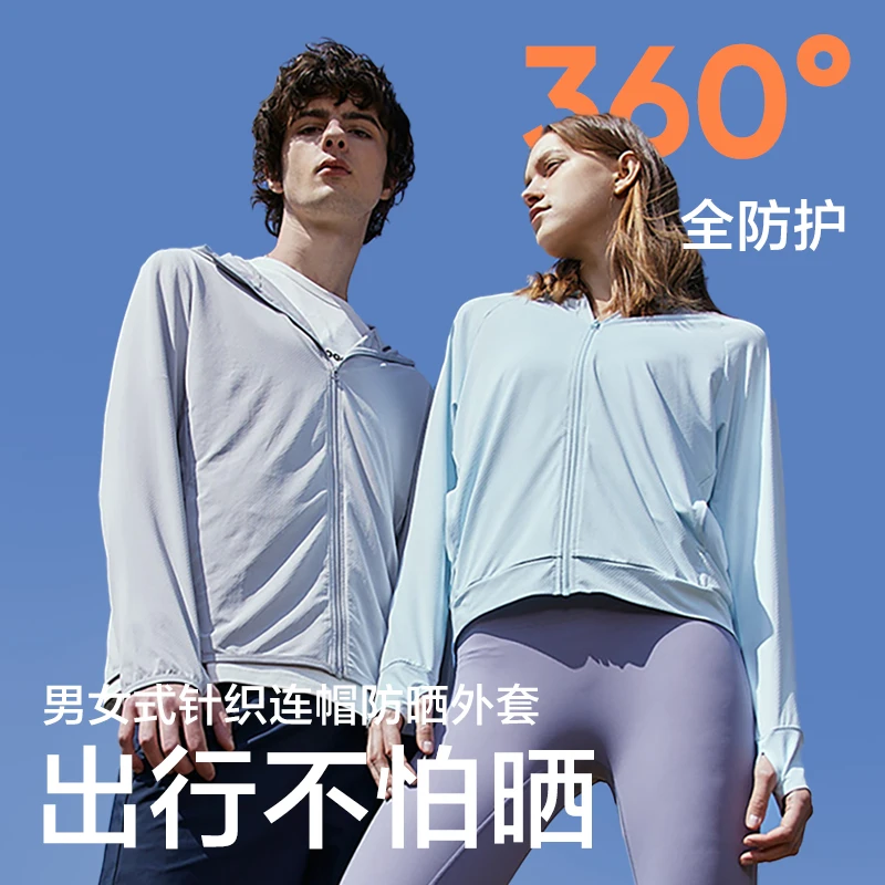 【粉丝专享】网易严选  CICICURE 防紫外线针织连帽防晒外套