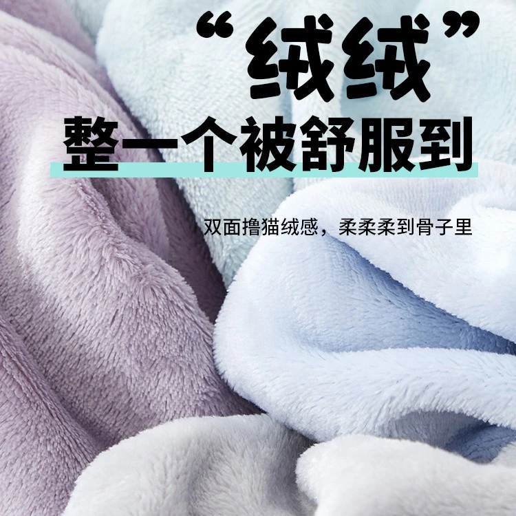 网易严选 珊瑚绒毛毯加厚冬季法兰绒毯子午睡盖毯柔软舒服撸猫