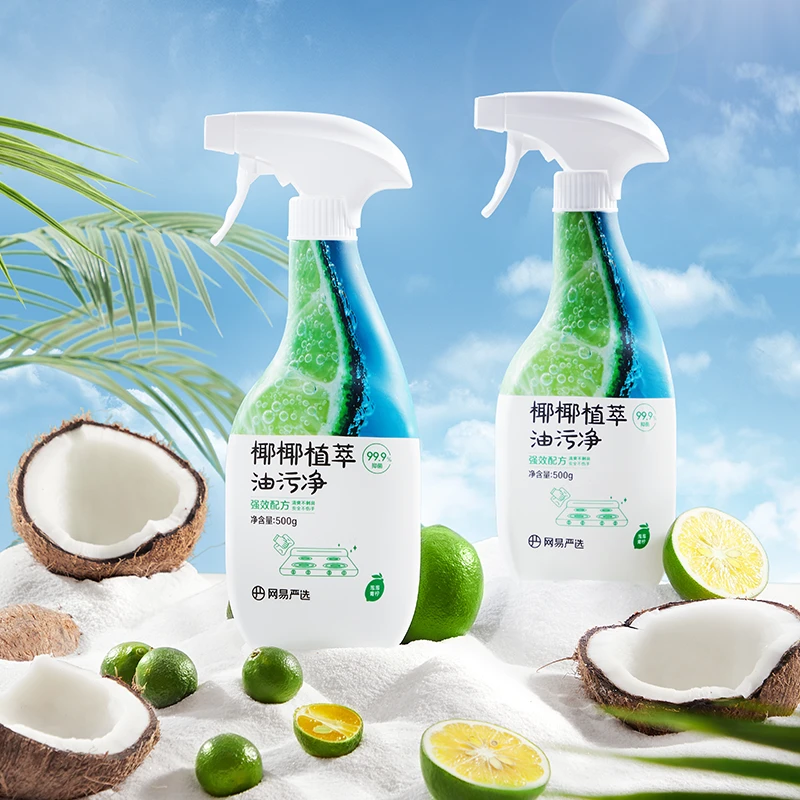 网易严选丨椰椰植萃厨房油烟机油污清洁剂 天然无刺激BY