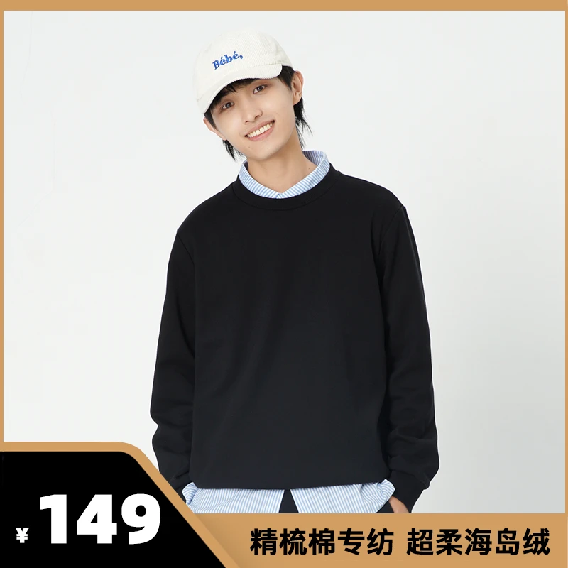 冬季新款 男式简约加绒卫衣【服饰旗舰店】网易严选