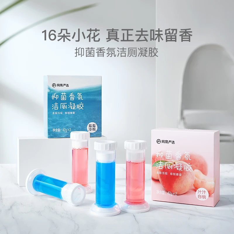 【粉丝专享】网易严选 16朵小花 去味留香 洁厕凝胶