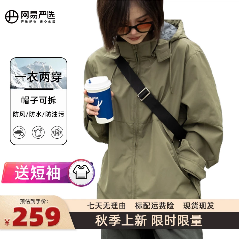 【秋季上新】连帽款可拆卸三防防水男士夹克冲锋衣外套+休闲简约T恤