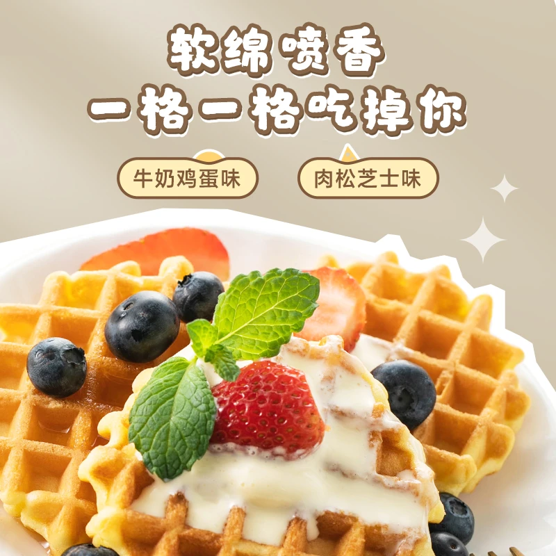【粉丝专享】网易严选 你的元气早餐 黄油华夫饼 700g
