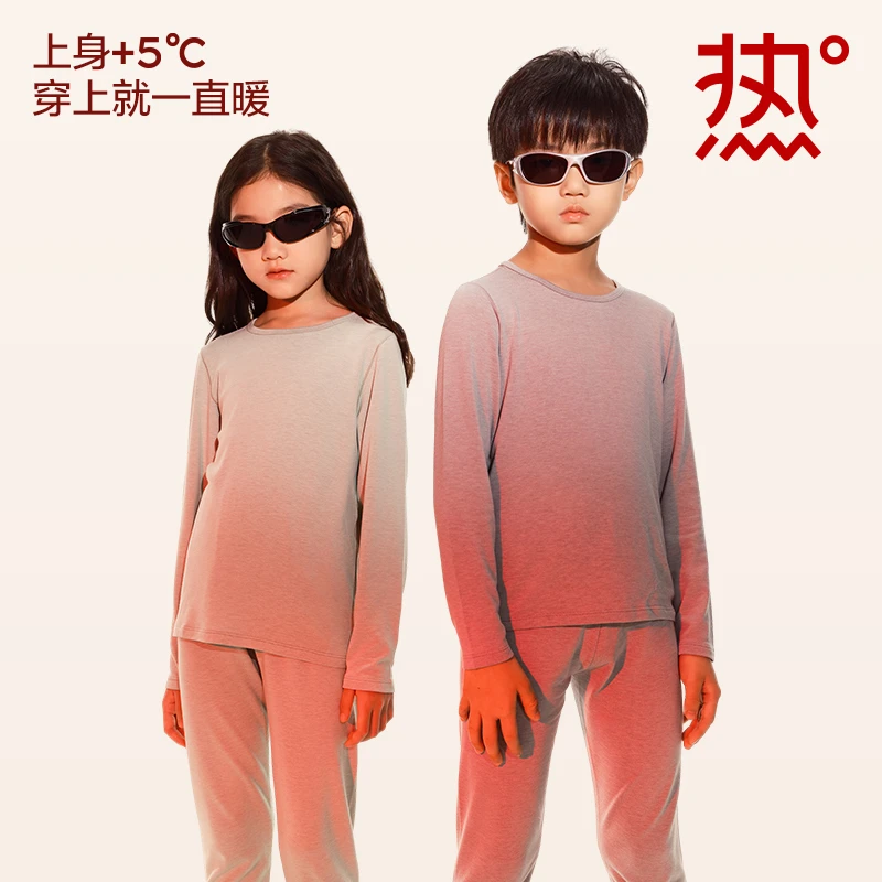 【粉丝专享】网易严选 儿童保暖内衣套装