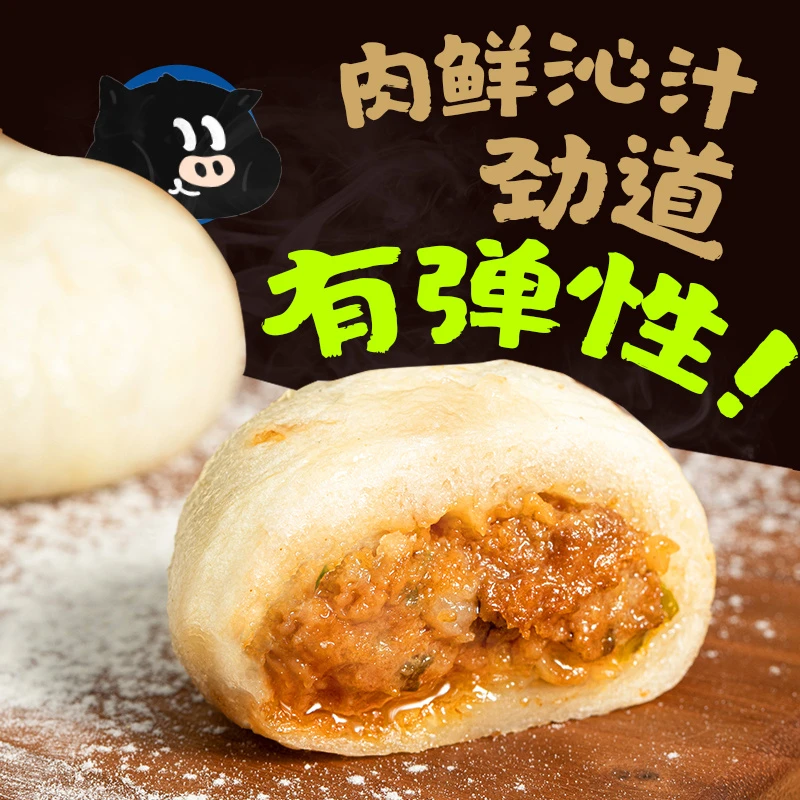 【严选专享】网易严选100%黑猪肉小笼包懒人早餐老面发酵蒸笼纸