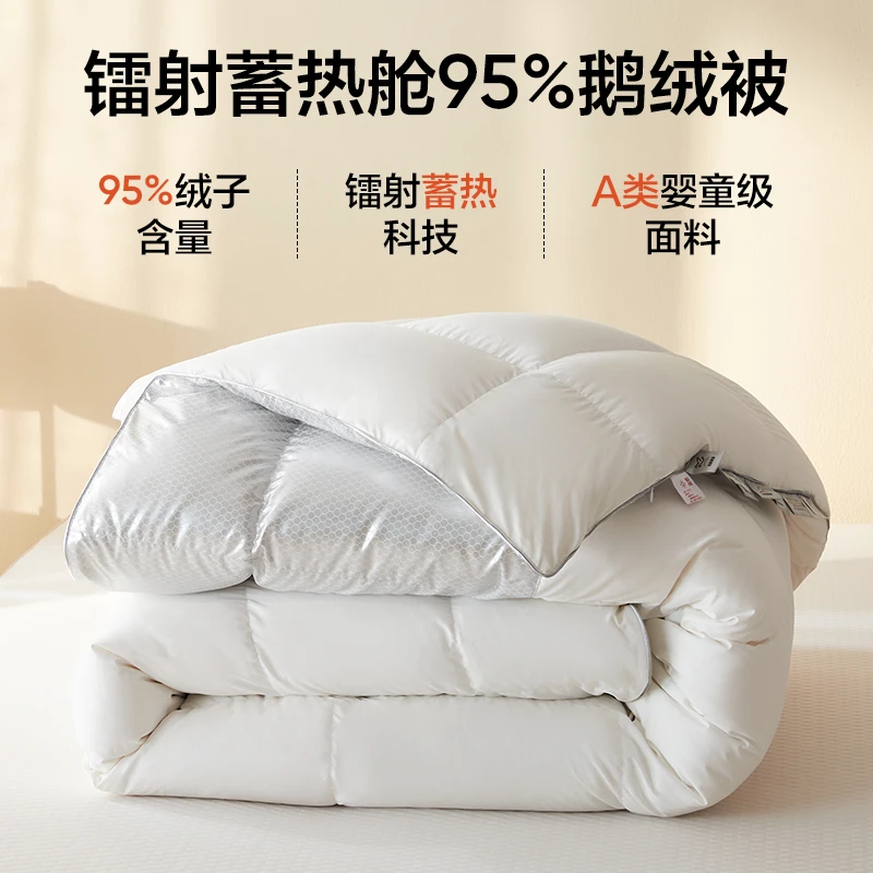 【悠悠专享】网易严选 95%白鹅绒羽绒被秋冬保暖静音抗菌