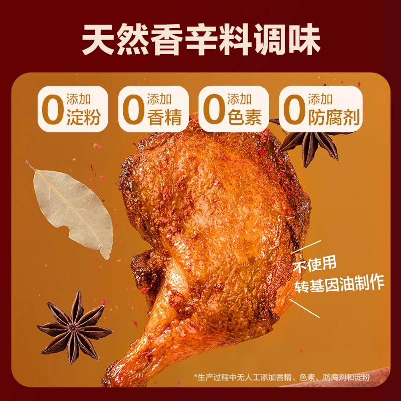 【粉丝专享】网易严选那么大手枪鸡腿0淀粉炸鸡空气炸锅200g/袋