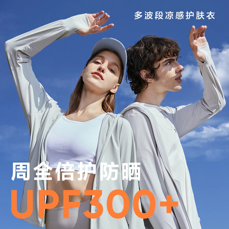 【2024春夏新款】网易严选  多波段可拆卸大帽檐凉感冰盾防晒衣