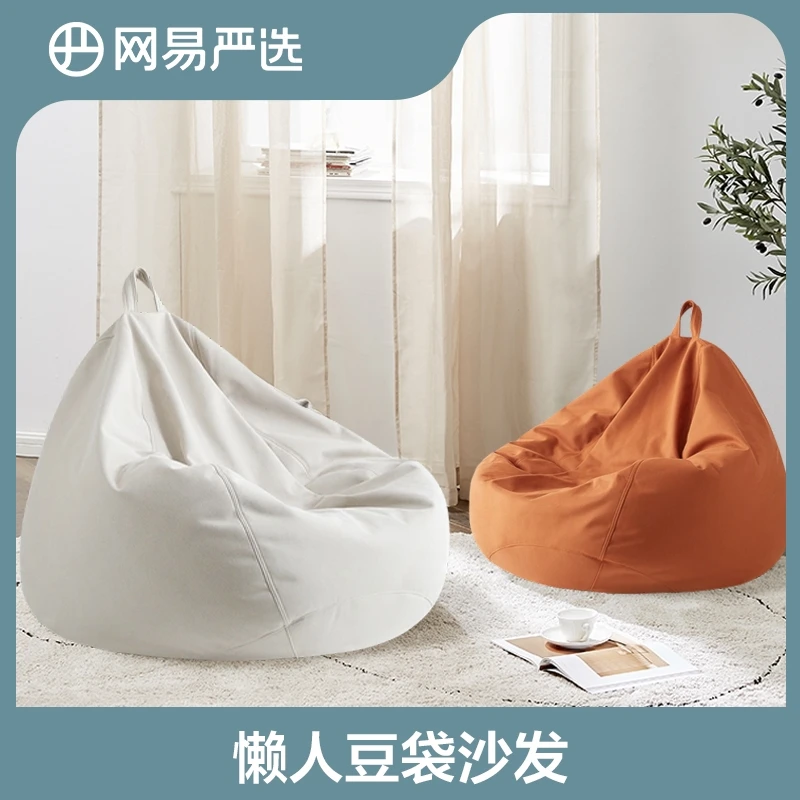 网易严选  一擦即净不沾灰 科技布豆袋懒人沙发
