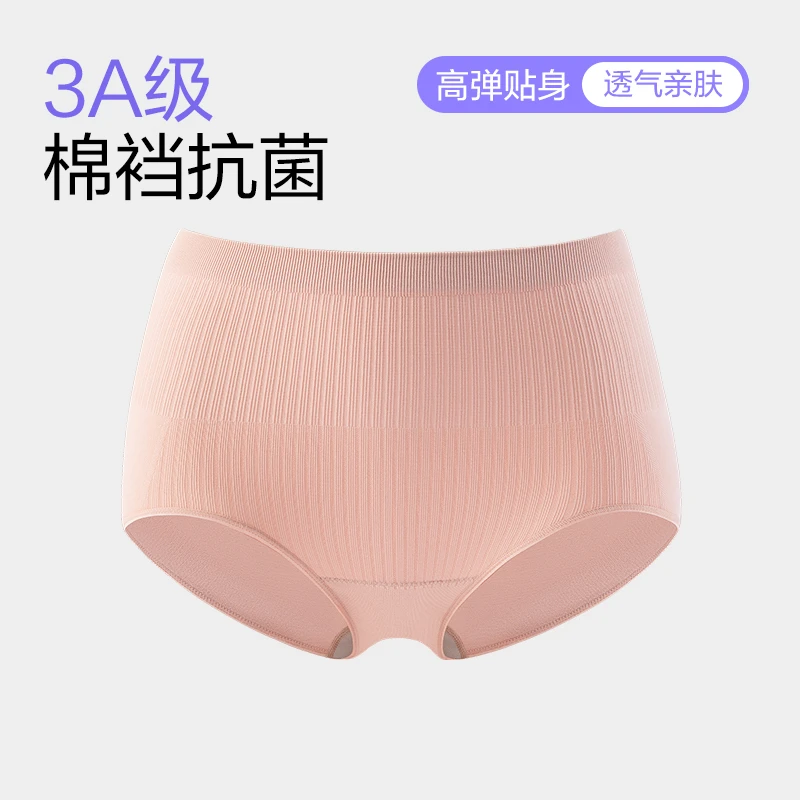 【悠悠专享】网易严选 3A抗菌 女式高腰抑菌内裤 3条装