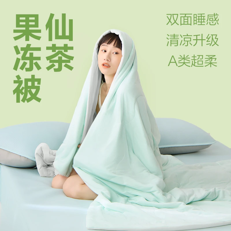 网易严选 | 超柔仙茶凉感果冻夏被