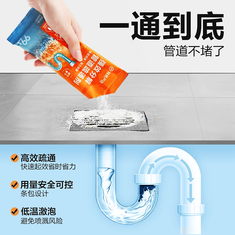 【会员派样】网易严选 疏通神器去污抑菌管道疏通剂