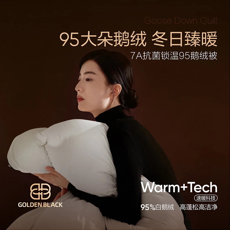 【中国大鹅】网易严选 95%鹅绒被A类静音抗菌加厚保暖