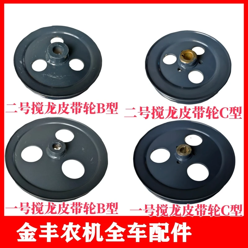 沃得锐龙收割机搅龙皮带轮籽粒一号皮带盘二号杂余C型