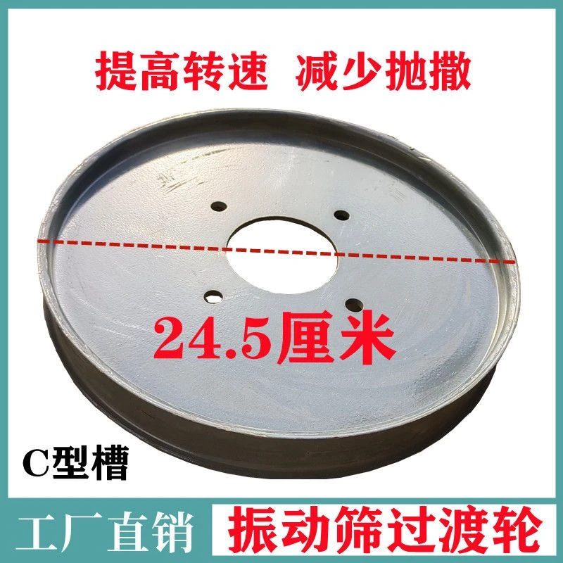 沃得锐龙收割机缩小过渡轮提速轮振动筛加速皮带盘