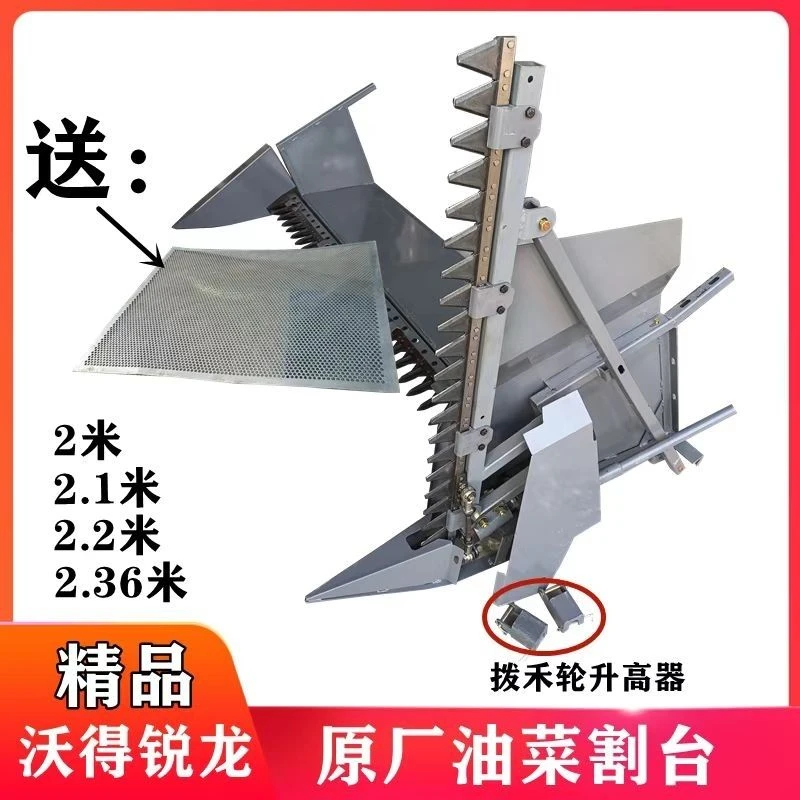 沃得锐龙收割机油菜割台原厂油菜立刀加宽割台改装竖刀