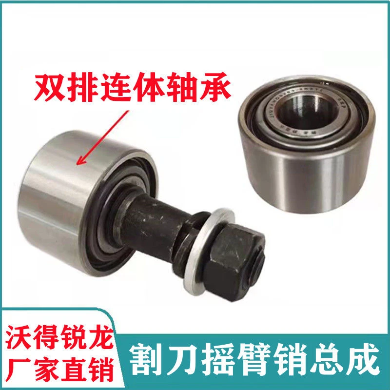 沃得锐龙收割机摆刀轴承6203连体免维护剪刀摇臂轴承