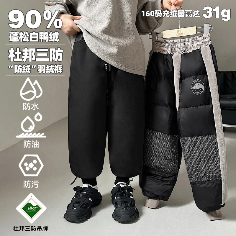 辰辰妈【一条过冬】冬季杜邦三防儿童防风中大童裤子   5057D-D