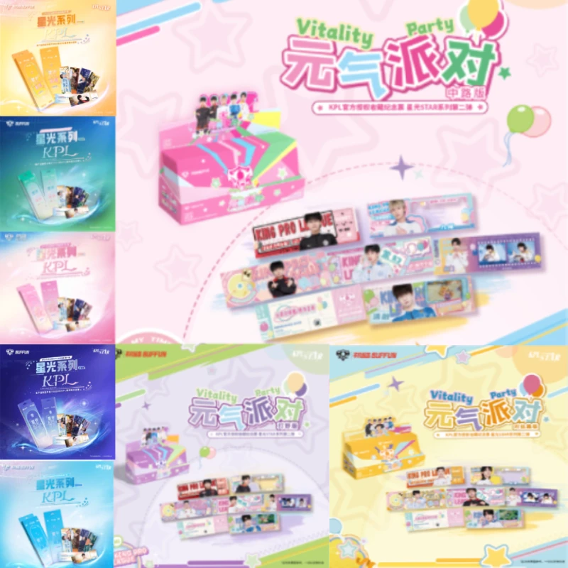 【新老混池票根推推】【A7】KPL星光STAR系列收藏纪念票票根