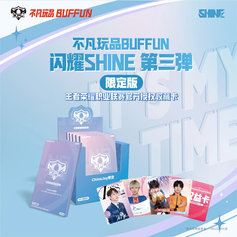 【CJ 平拆】闪耀SHINE第三弹ChinaJoy限定版KPL收藏卡