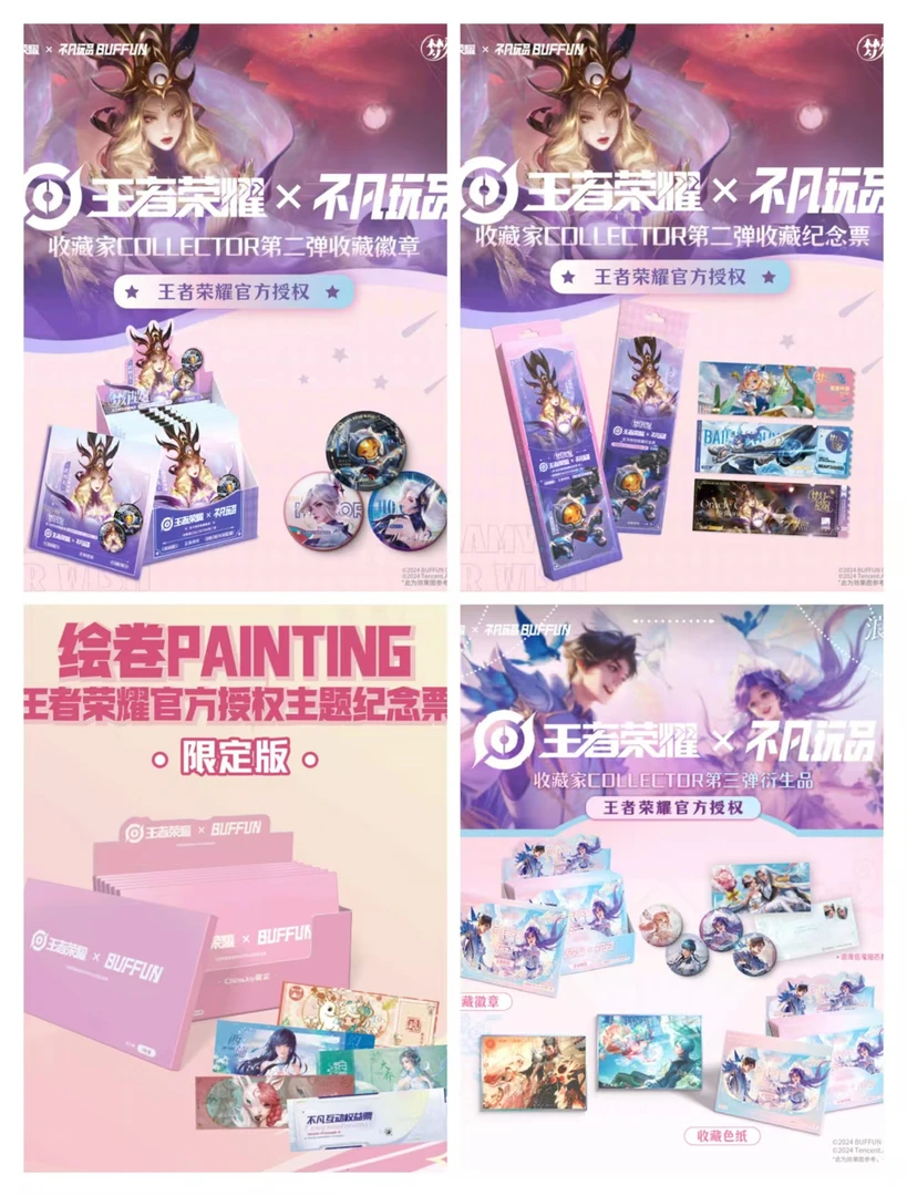 【大乱斗】【A7】不凡玩品王者绘卷吧唧 徽章&色纸