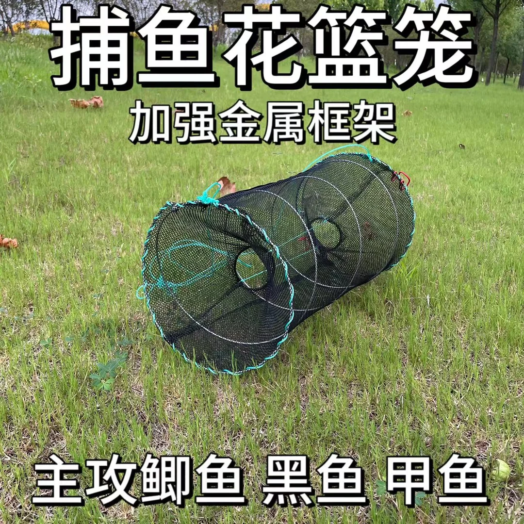 户外手工折叠花篮捕鱼笼地笼捕甲鱼笼弹簧笼虾笼鲫鱼笼黑鱼笼