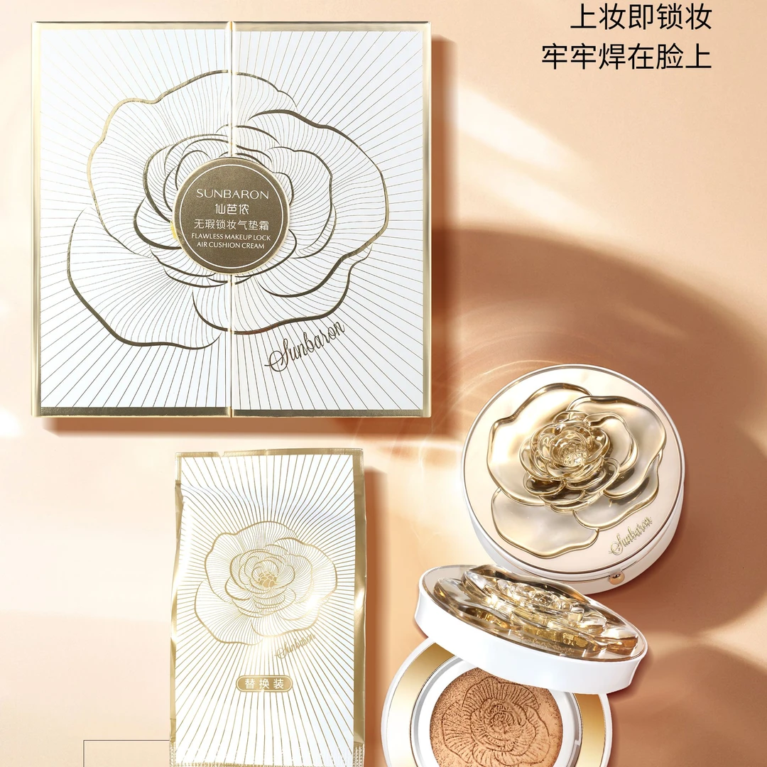 仙芭侬无暇锁妆气垫霜