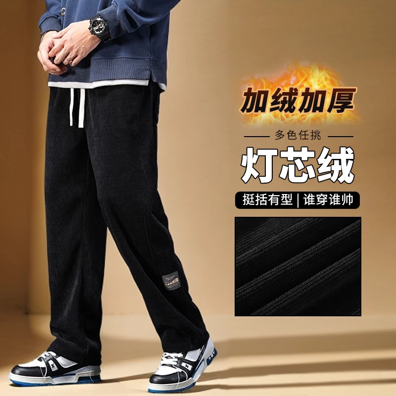 灯芯绒直筒裤男款重磅垂感休闲秋冬新款宽松运动百搭加绒阔腿卫裤