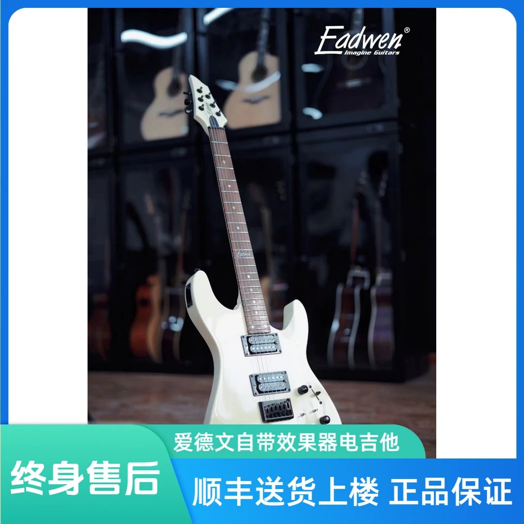 eadwen/爱德文Eadwen爱德文第四代效果电吉他入门